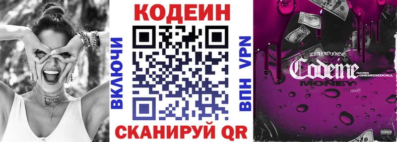 даркнет Telegram Алексеевка Codein напиток Lean (лин) наркота